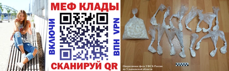 Меф  Бабаево
