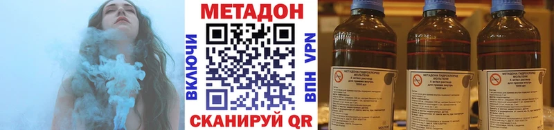 Метадон methadone  ОМГ ОМГ ССЫЛКА  Бабаево 